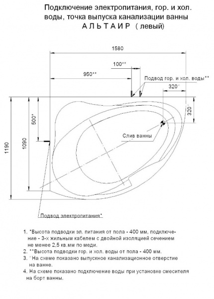 Ванна акриловая Aquatek АЛЬТАИР  160x120 см. левая 