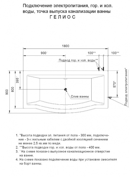 Ванна акриловая Aquatek ГЕЛИОС  180x90 см. 